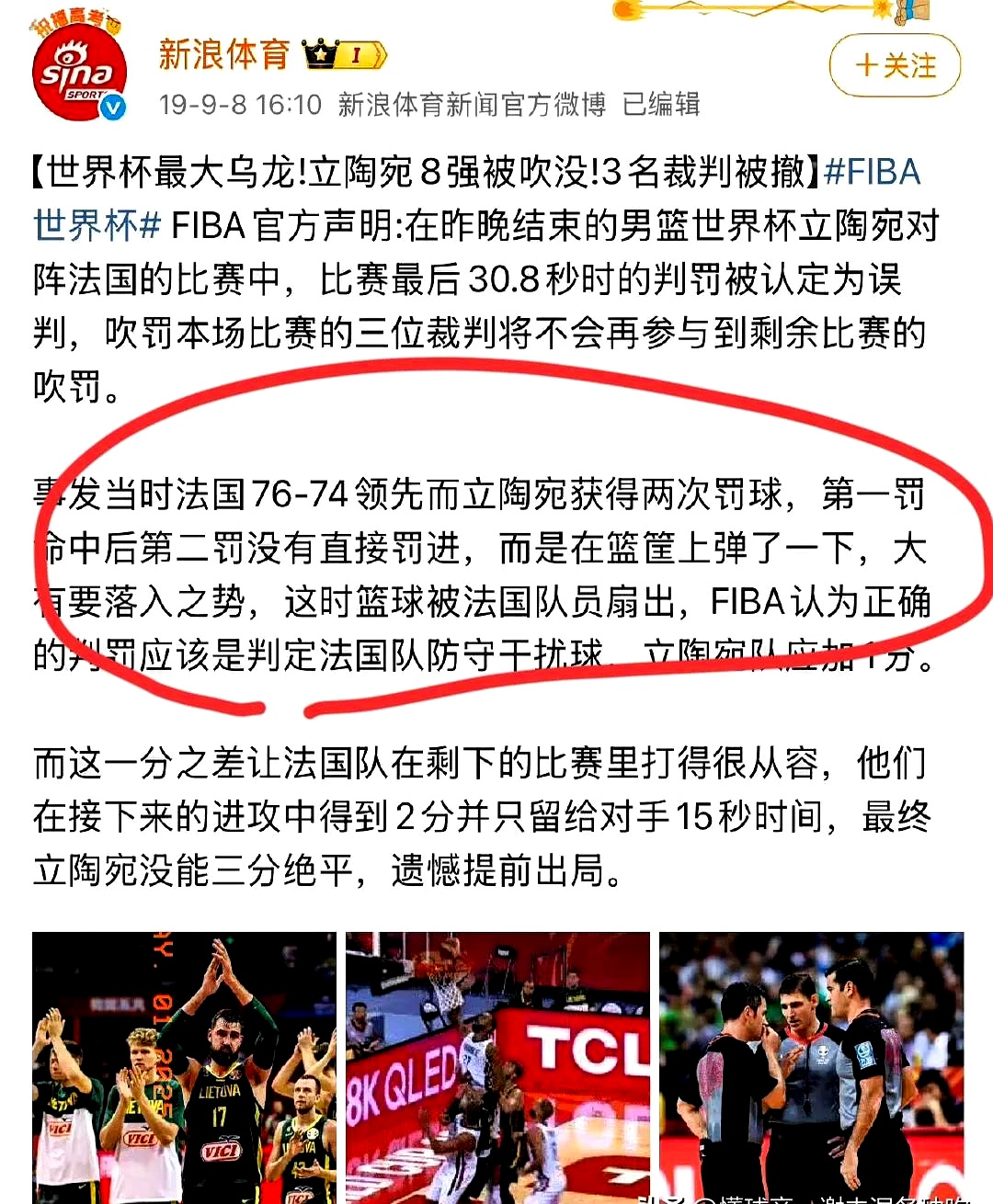 篮网关键时刻失误不断，球队憾负对手，生活具有新闻深圳.