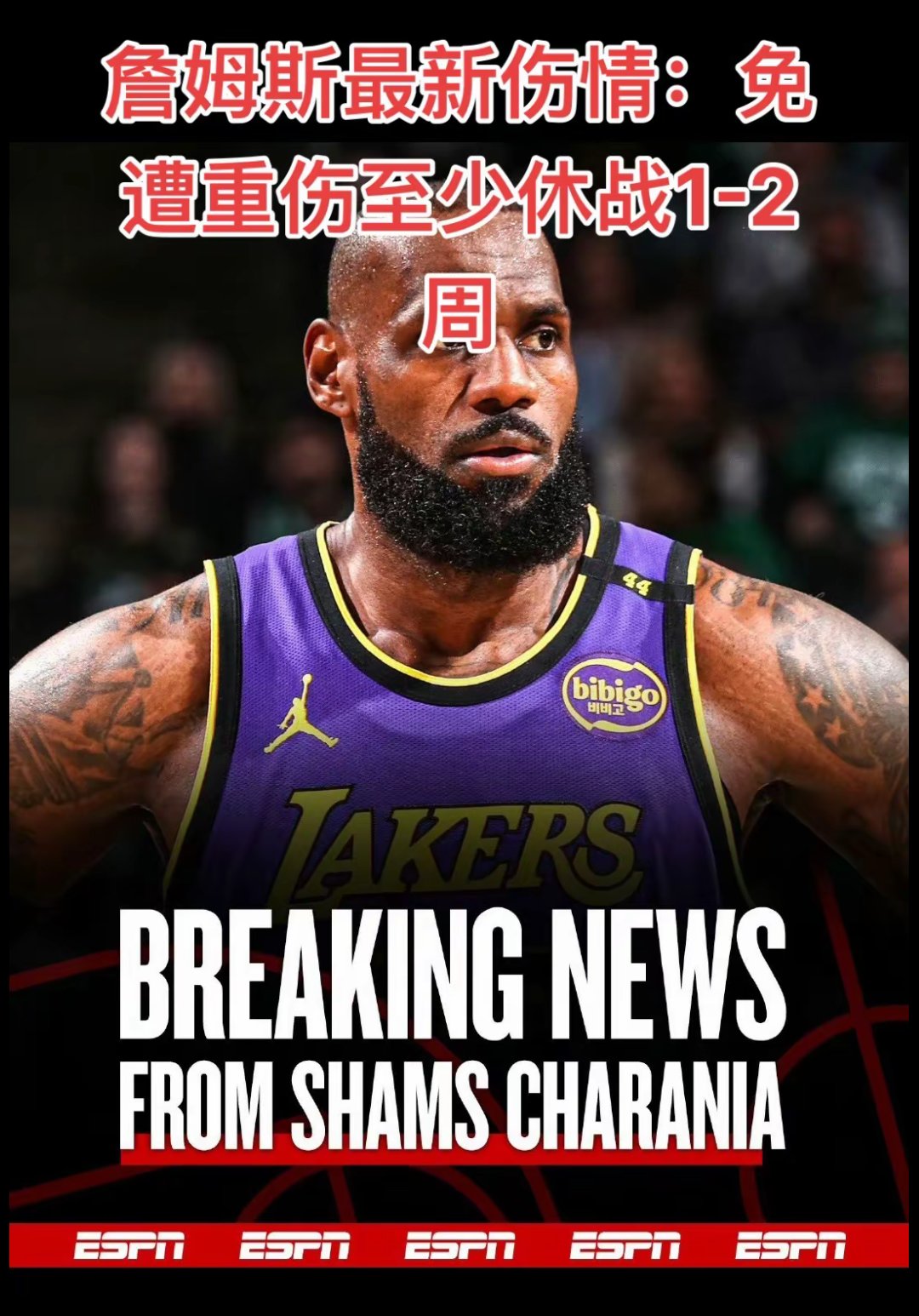 詹姆斯意外战胜利物浦，领先优势明显引爆全场！开云棋牌平台