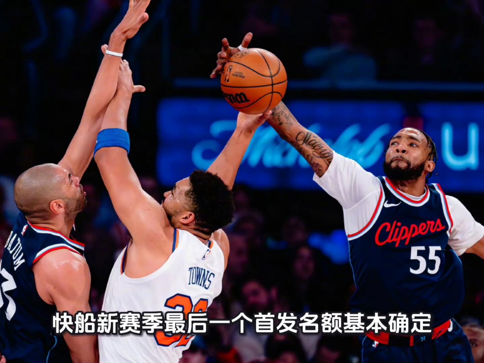 关于关键时刻洛杉矶快船调整名单以备全明星赛,手感冰凉环节打磨,媒体盛赞,球队文化再被提及的信息 关于关键时刻洛杉矶快船调整名单以备全明星赛,手感冰凉环节打磨,媒体盛赞,球队文化再被提及的信息